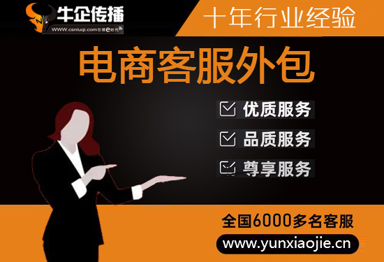 青岛网店客服外包价格是多少