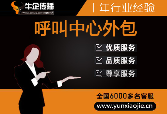 青岛网店客服外包价格